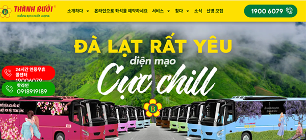 슬리핑버스팁-탄부으이버스-ThànhBưởi